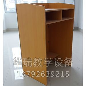 木质讲台
