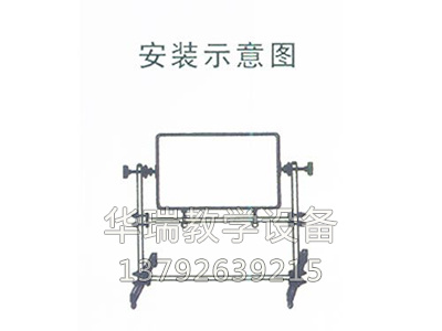 支架黑板 HR-02.jpg