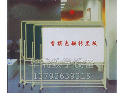 支架黑板 HR-01.jpg