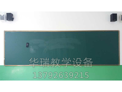 平面教学黑板HR-01.jpg